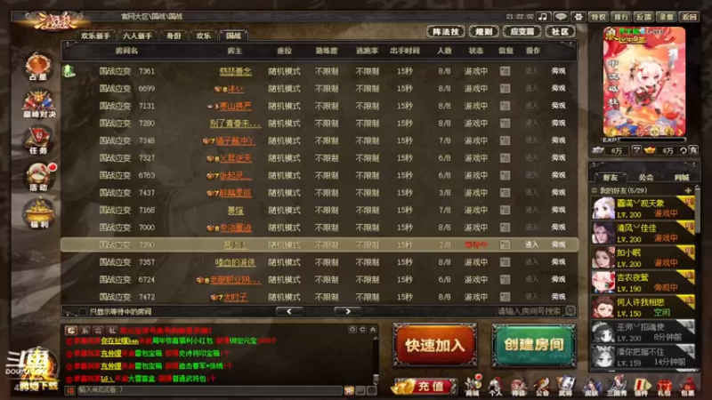 【2021-12-03 21点场】我当时就想到了尼玛：【国战】殇了我，休想全身而退。。。