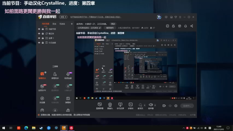 【2021-12-03 13点场】火焰之指吉列布：吉列布：大家好~3日小晚。下午开播~