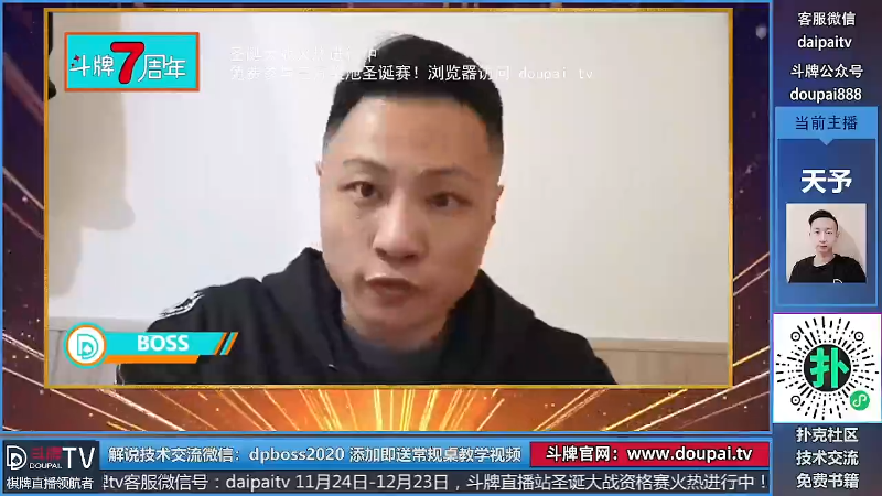 我在斗鱼看斗牌TV直播棋牌娱乐
