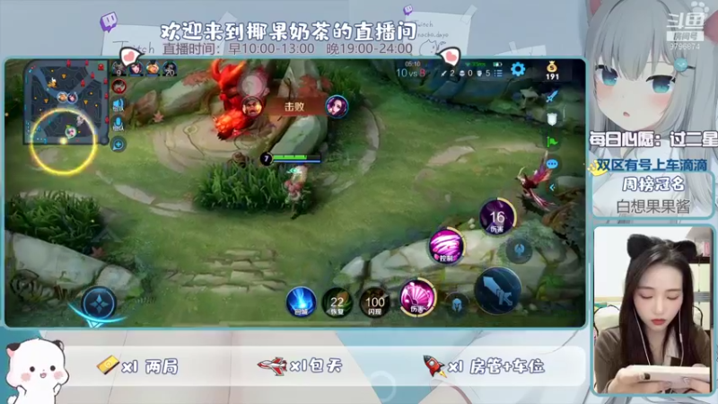 【2021-12-03 23点场】椰果奶茶jjz：果腹上分日常（双区有号上车滴滴）