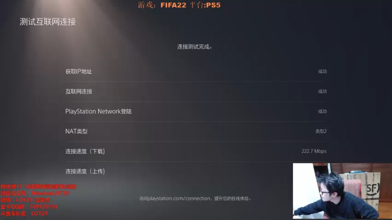 【2021-12-04 00点场】LOT29：FIFA22搞脑子