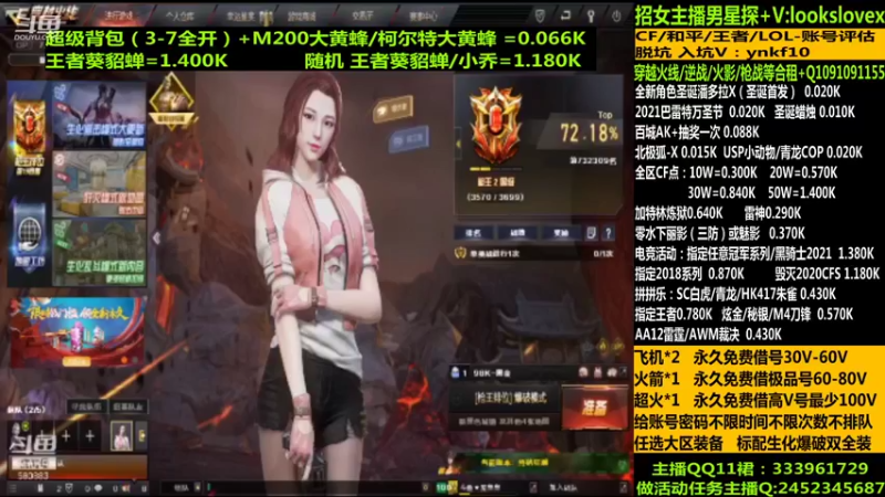 【2021-12-04 15点场】太原庞臭臭：新角色麻雀/借号/CF点秒到