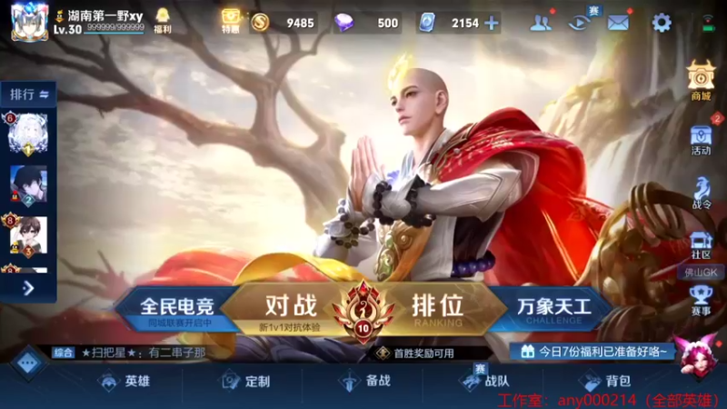 【2021-12-04 19点场】国宝佳悦：我当镇压万古 横扫世间一切敌