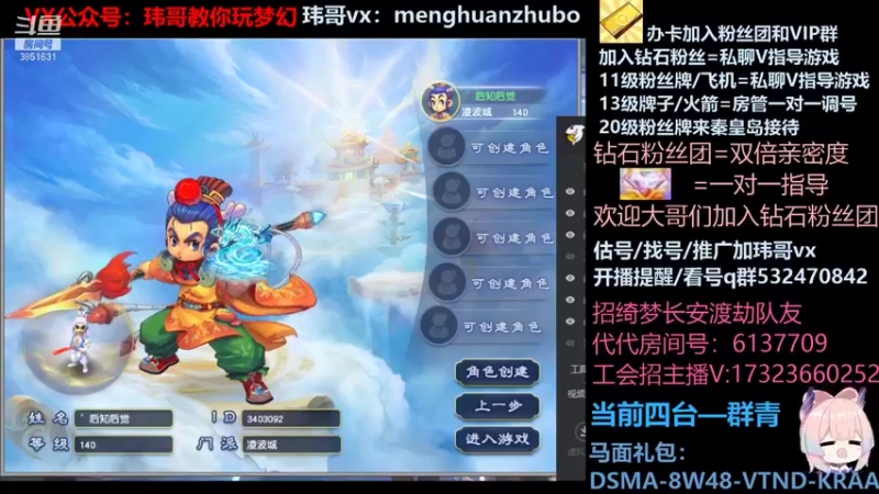 【2021-12-02 00点场】玮哥爱梦幻：绮梦五门70天-抓大力-送攻略