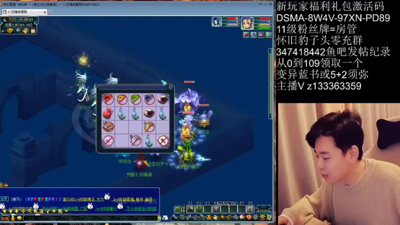 【2021-12-01 21点场】梦幻你波哥：0充杀迷宫了