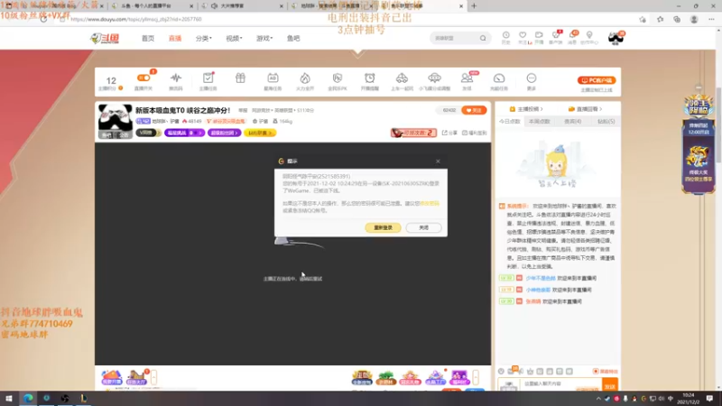 【2021-12-02 10点场】地球胖丶驴酱：吸血鬼之神 来看 懂 上分 T0