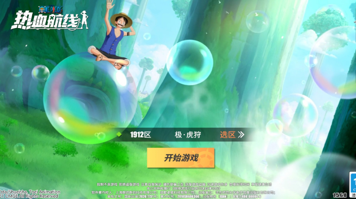 航海王