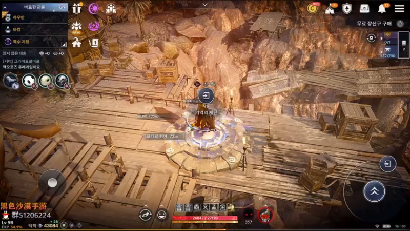 【2021-12-04 15点场】堂本堂：黑色沙漠手游/帅