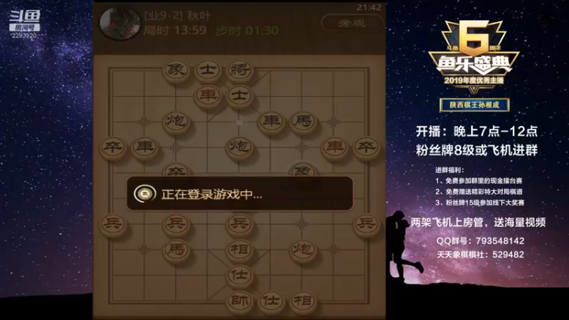 【2021-12-03 21点场】日月轮回888：金牌教练巅峰对决！