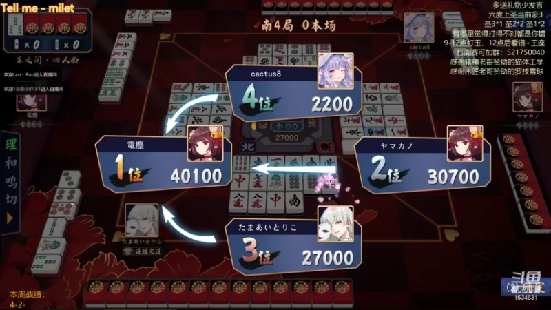 【2021-12-03 23点场】拓麻合鸟子：雀魂阻铳之