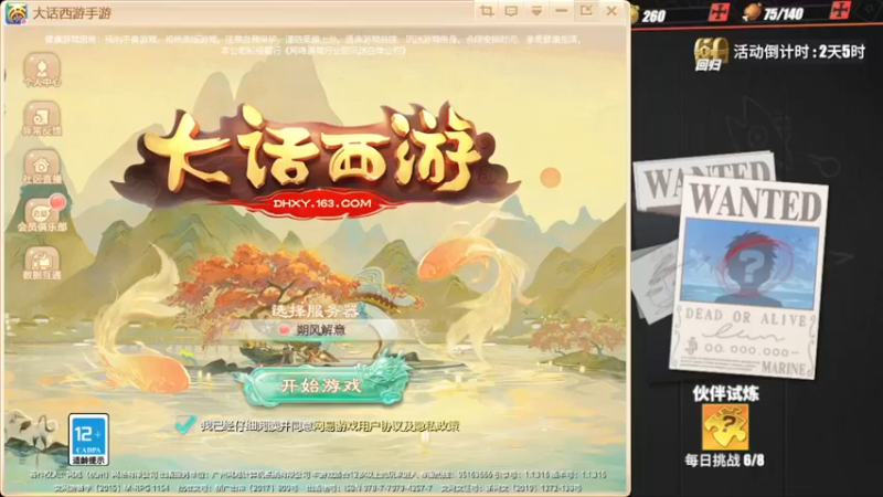 【2021-12-04 17点场】AA丶中中：新区零充冲！