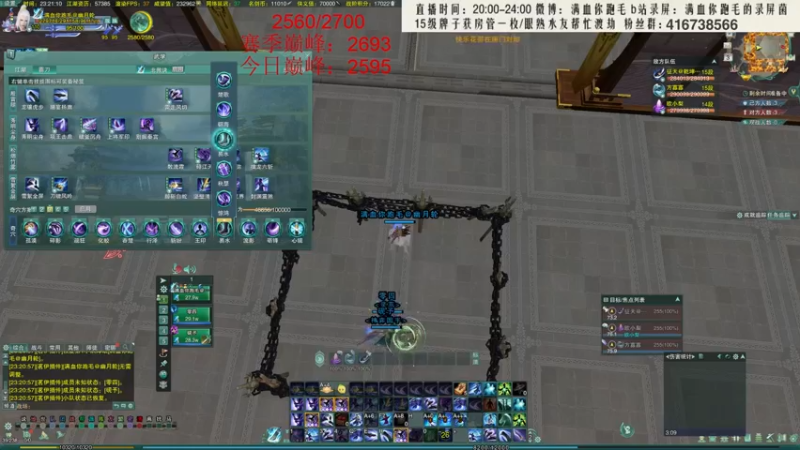 【2021-12-03 23点场】卷毛毛毛丶：【霸刀视角】巅峰2693单排怒冲2700
