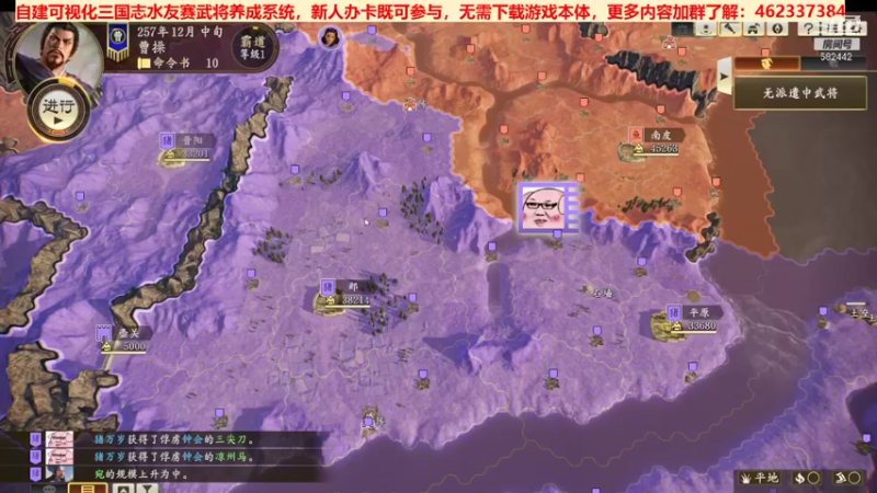 三国群英会势力赛 第二天01