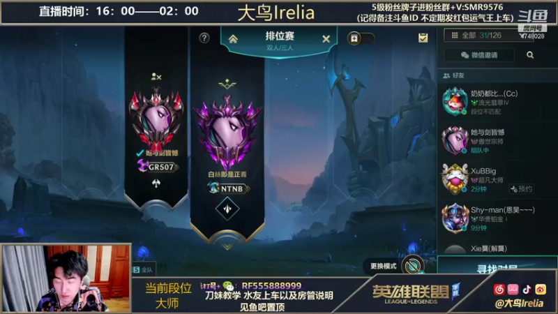 【2021-12-03 22点场】大鸟Irelia：最强刀妹：全网最快最秀