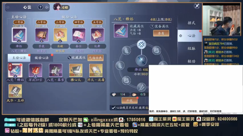 【2021-12-04 18点场】魔王紫灵：紫灵:今晚9点半弹幕打天芒陨星看号