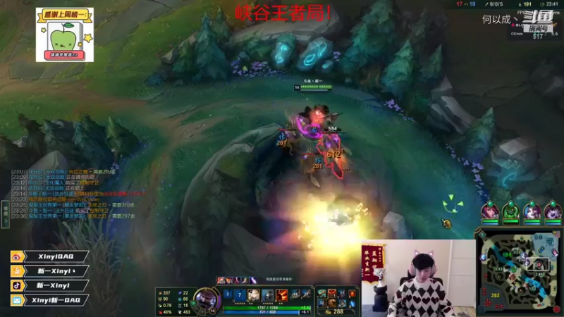 【英雄联盟】Xinyi新一(21)