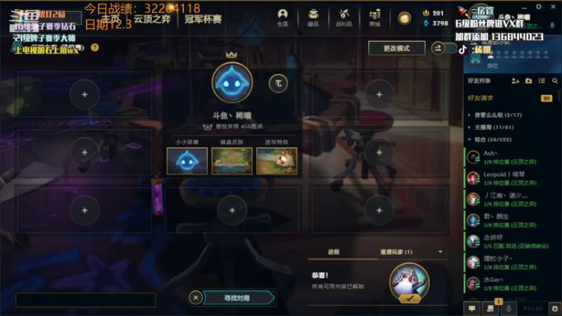 【2021-12-04 18点场】稀嚷丶：【云顶守夜人】赏金娱乐