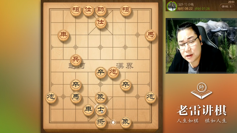 【天天象棋】雷疯小叔的精彩时刻 20211204 07点场