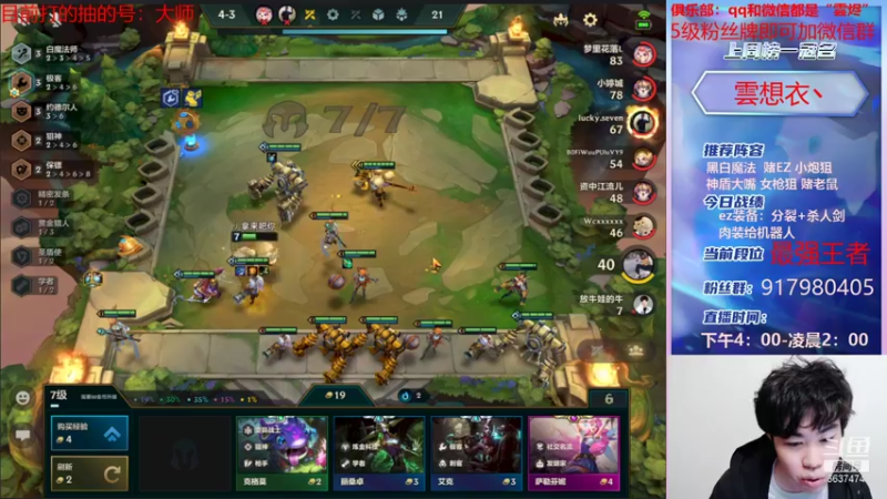 【2021-12-02 19点场】Xs雲烬：技术主播的百八十种阵容任你挑选