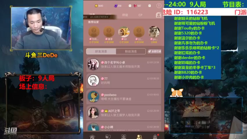 【2021-12-03 14点场】三DeDe：狼王魔术师