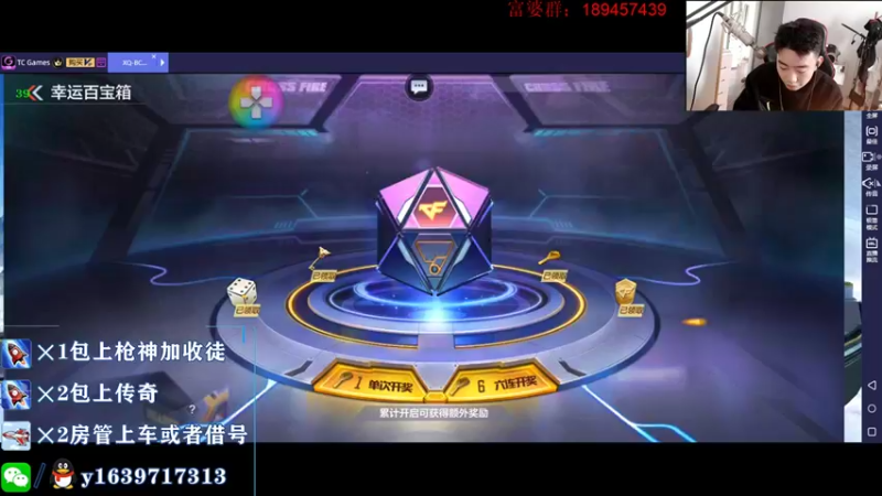 【2021-12-04 11点场】亮哥il：百宝箱试水活动！