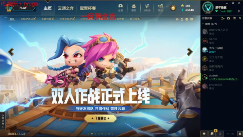 【2021-11-28 22点场】内涵段子丶影子c：暗影岛钻石局艾克男刀凯隐打野教学