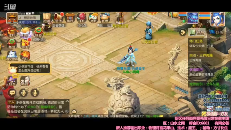 【2021-12-03 07点场】QAQ铭小明：新人新区推荐大神避坑