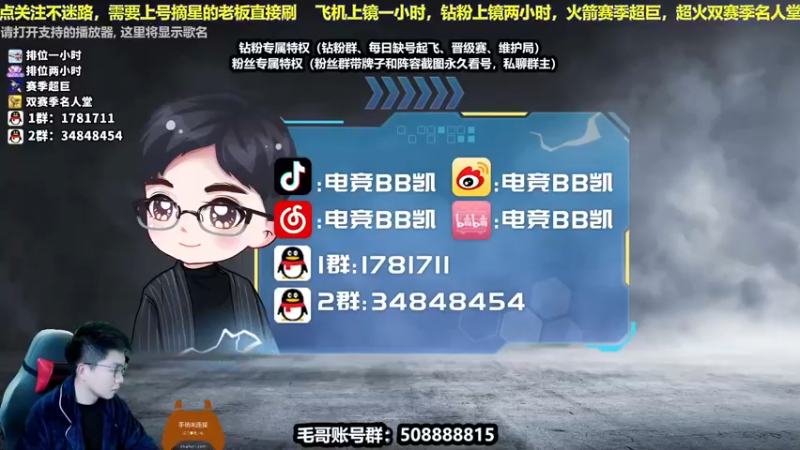 【2021-12-03 20点场】电竞BB凯丶：体验服微调，飞机上镜，冲冲冲
