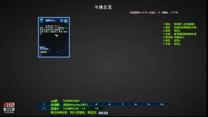 【2021-12-03 16点场】xcluster：星际酒馆，最后差4