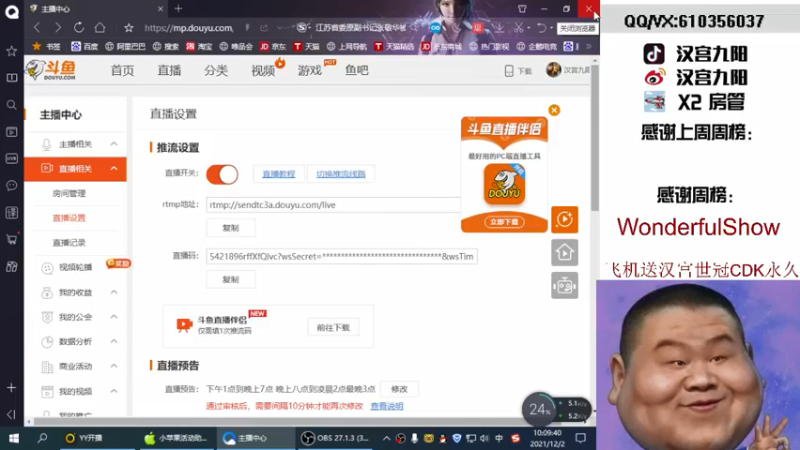 【2021-12-02 10点场】汉宫九阳：帮打排位/秒上号/送上车卷甜蜜双排。