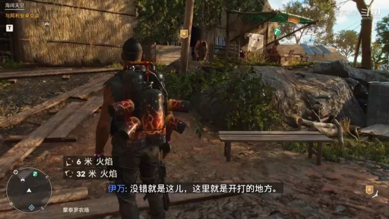 《孤岛惊魂6》雅拉之旅游戏实况解说38：复仇