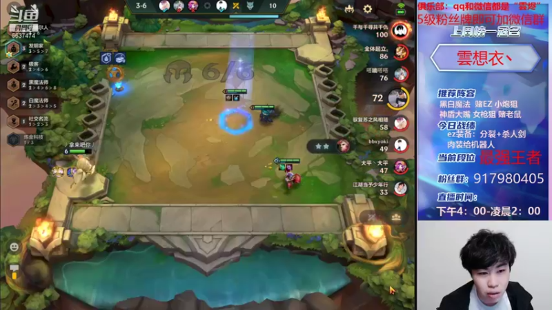 【2021-12-04 02点场】Xs雲烬：技术主播的百八十种阵容任你挑选