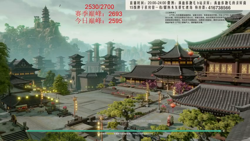 【2021-12-04 19点场】卷毛毛毛丶：【霸刀视角】巅峰2693单排怒冲2700
