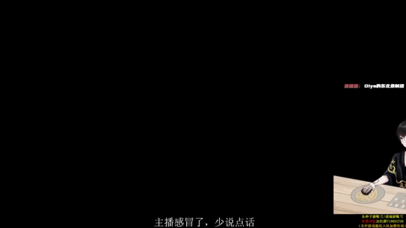 【2021-12-03 20点场】owDiya：Diya：新人主播开播第3天。
