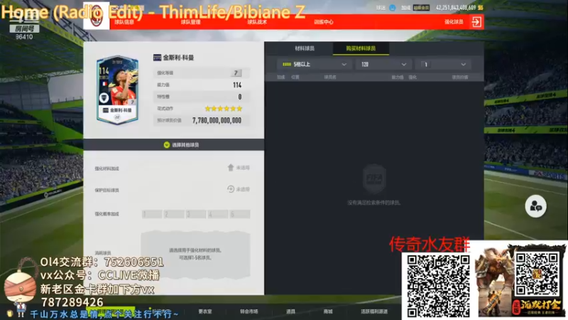 【2021-12-03 22点场】CCLIVE：小鑫：今天就怼绝版卡！