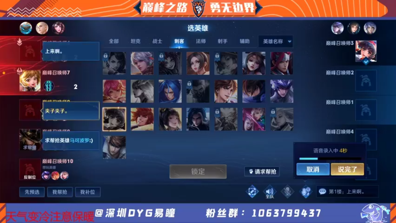 【2021-12-04 19点场】DYG易瞳：巅峰赛2473冲·第一
