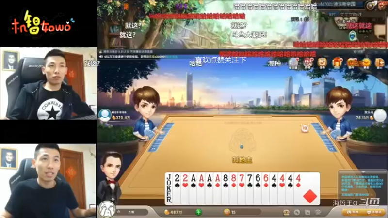 【旭旭宝宝】斗地主这把好牌差点春天