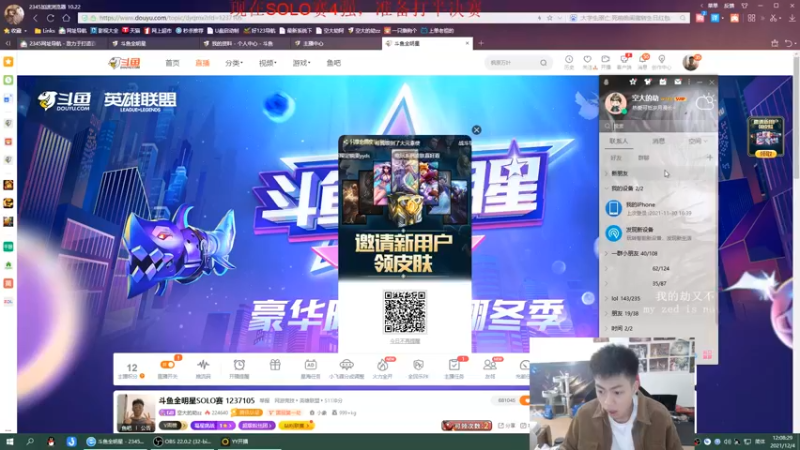【2021-12-04 12点场】空大的劫zz：世界第一劫，一区钻石局