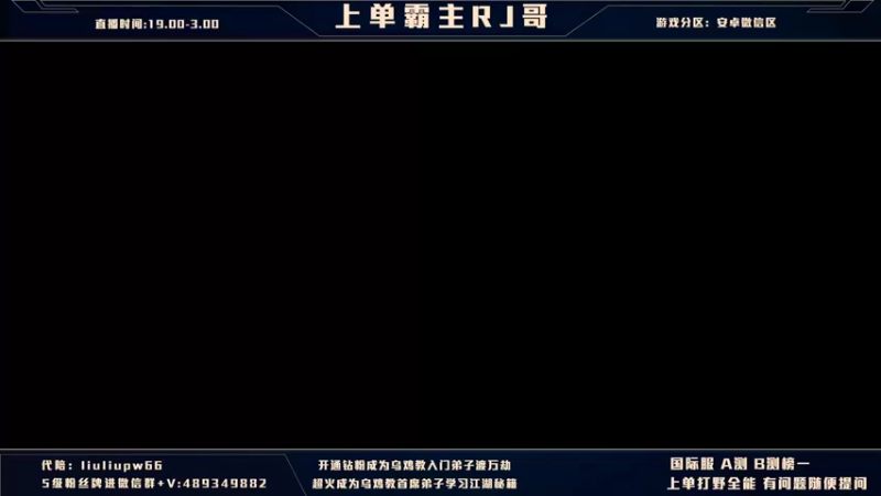 【2021-12-02 21点场】心星丶RJ：上单整活教科书