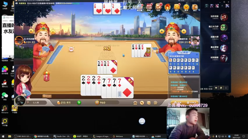 【2021-12-03 23点场】暗夜猎手光头强：第一vn:新版本致命节奏