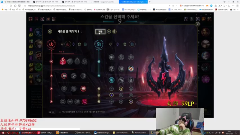 【2021-12-03 16点场】安酱OxO：韩服大师局 先攻螳螂 学会包c
