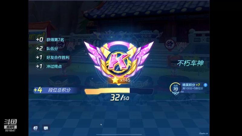 【2021-12-04 19点场】RJ天王星：练车备战比赛