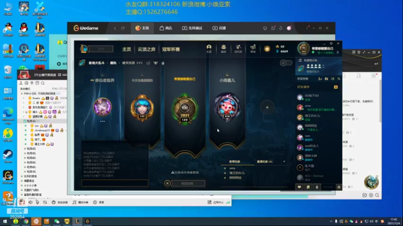 【2021-12-04 17点场】douyu小焕：认真认真认真！