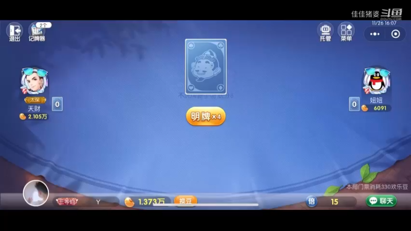 普通朋友14