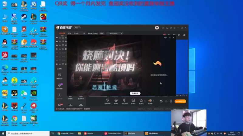 【2021-12-04 16点场】王纪超666：4点来兄弟们