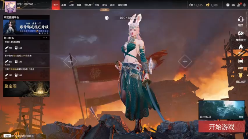 【2021-11-30 13点场】把抓：把抓：振刀怪1.0