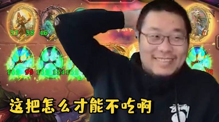 【炉石王师傅】他们都好小  我的大不大！