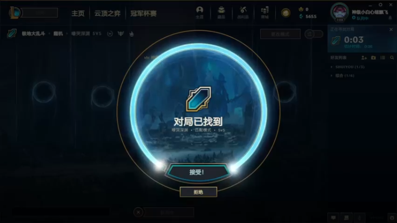 2021.11.28 LOL极地大乱斗——蔚，队友不太懂偷家的乐趣呀