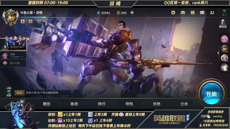 【2021-12-02 08点场】心星丶深情：冲冲冲！Q区王者900点单排冲1000