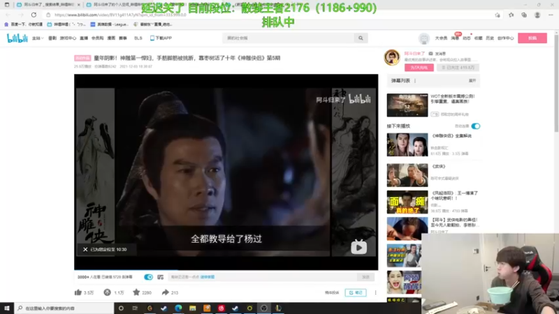 【2021-12-04 13点场】普朗东丷：普朗东：宗师上王者！